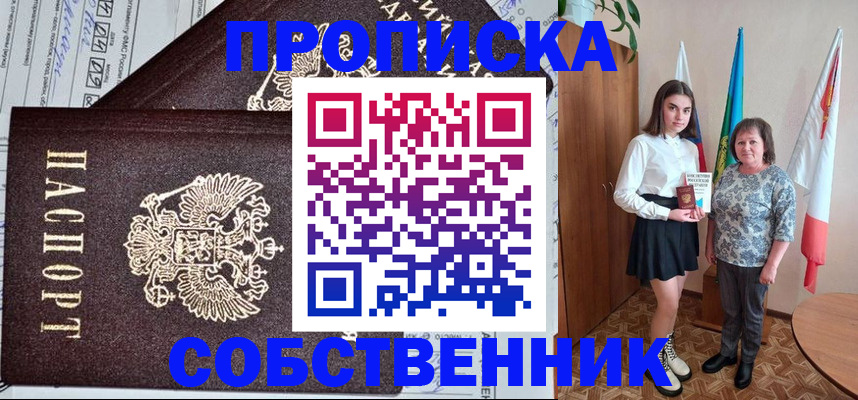 временная регистрация поиск в Удомле