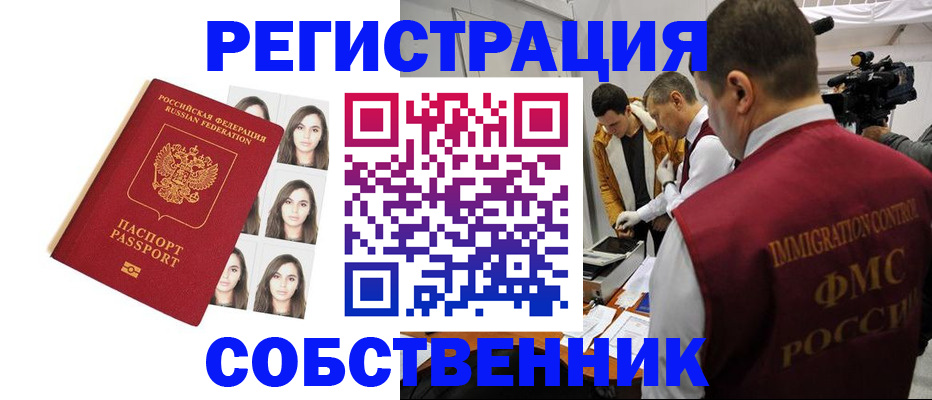 где прописаться в Удомле