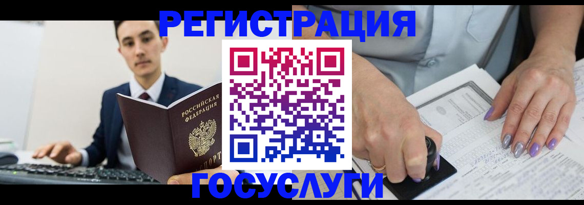 прописка от собственника в Удомле