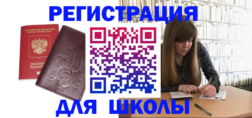 временная прописка в Удомле