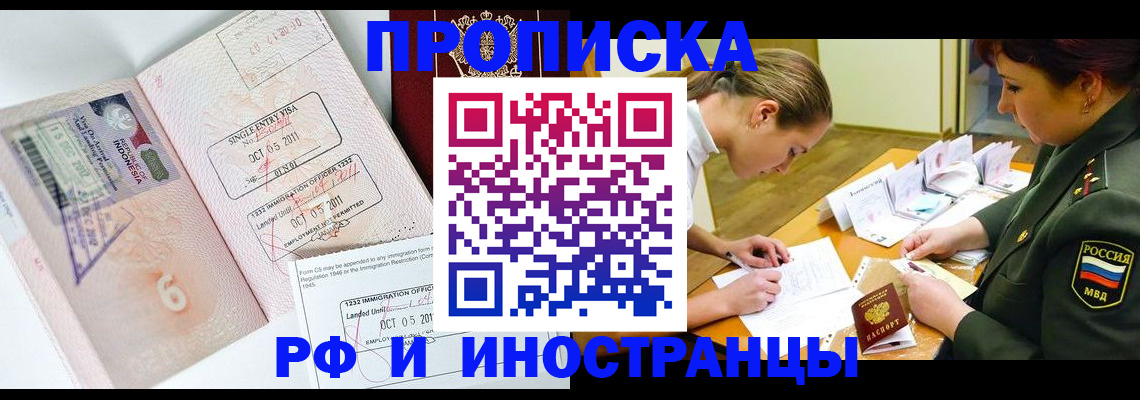 прописка для военкомата в Удомле