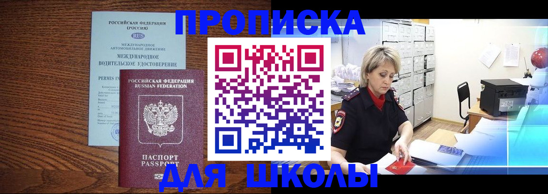 временная регистрация собственник в Удомле