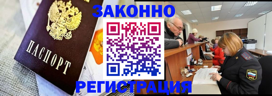 временная регистрация госуслуги в Удомле