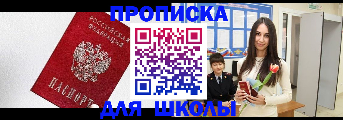 прописка законно в Удомле