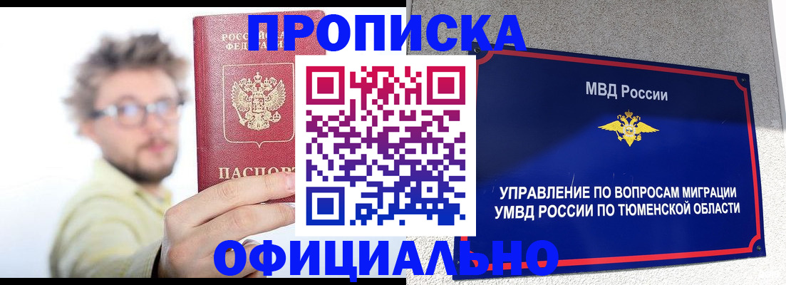 прописка поиск в Удомле